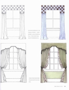 窗簾設計手冊