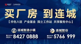 集結全球溫商力量 譜寫齊魯發(fā)展新篇章——紀念改革開放四十周年暨全球溫商助力山東新舊動能轉換大會側記
