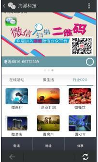 巧用徐州微信營銷，助力企業(yè)、生產廠家提升知名度與價格競爭力